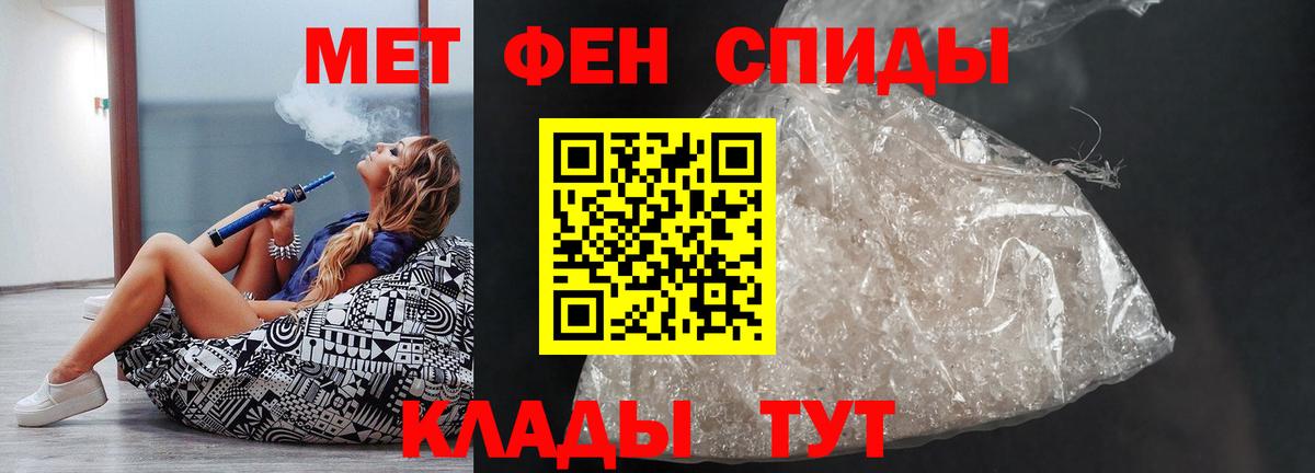 АМФЕТАМИН VHQ Сердобск