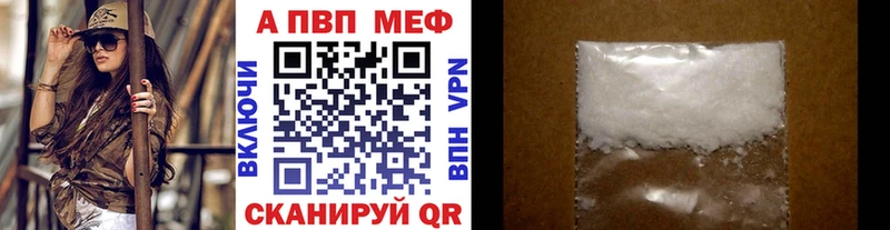 купить закладку  МЕГА ссылки  Альфа ПВП кристаллы  Сердобск 