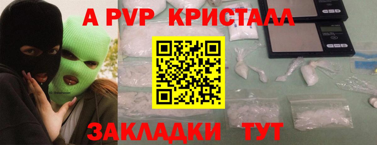 А ПВП СК  Вход с VPN  A-PVP Соль  A-PVP Соль  Сердобск 
