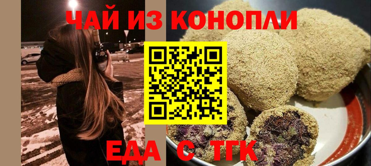 Cannafood марихуана Сердобск