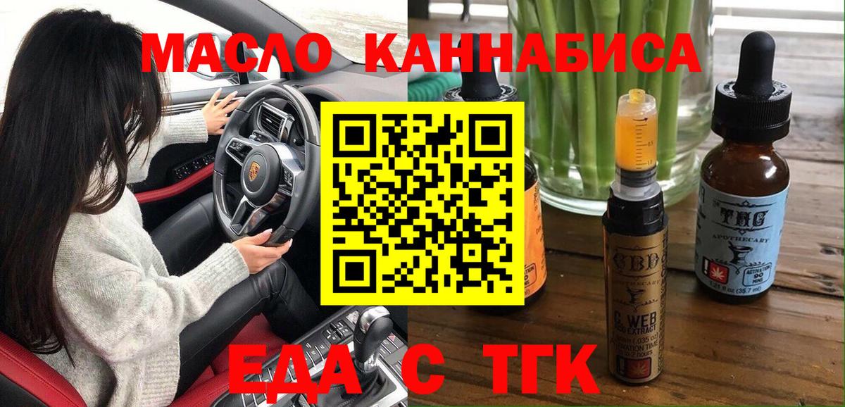 Сердобск  Еда ТГК марихуана  Вход с VPN 