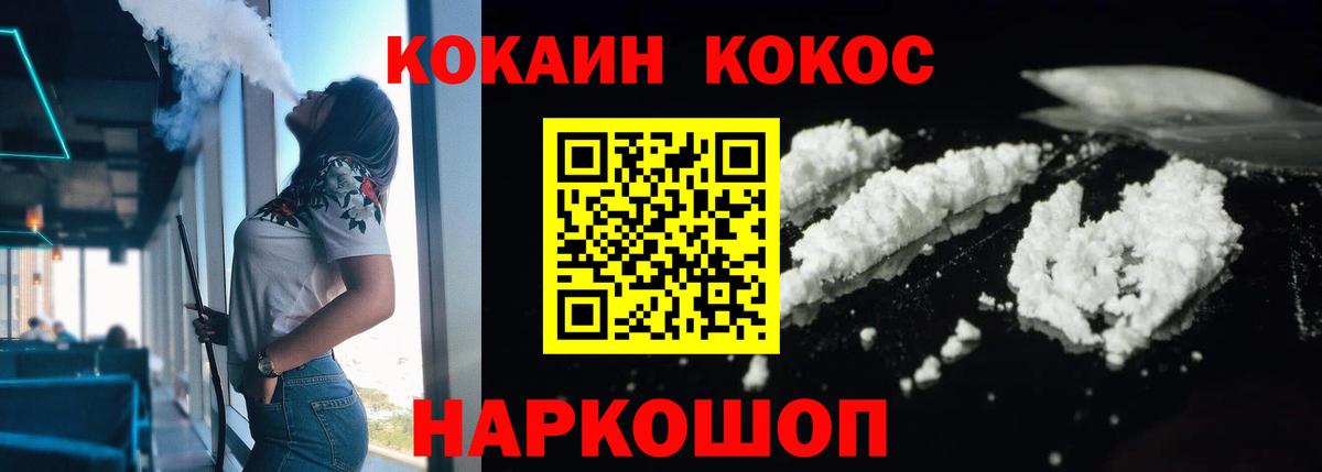 КОКАИН 98% Сердобск