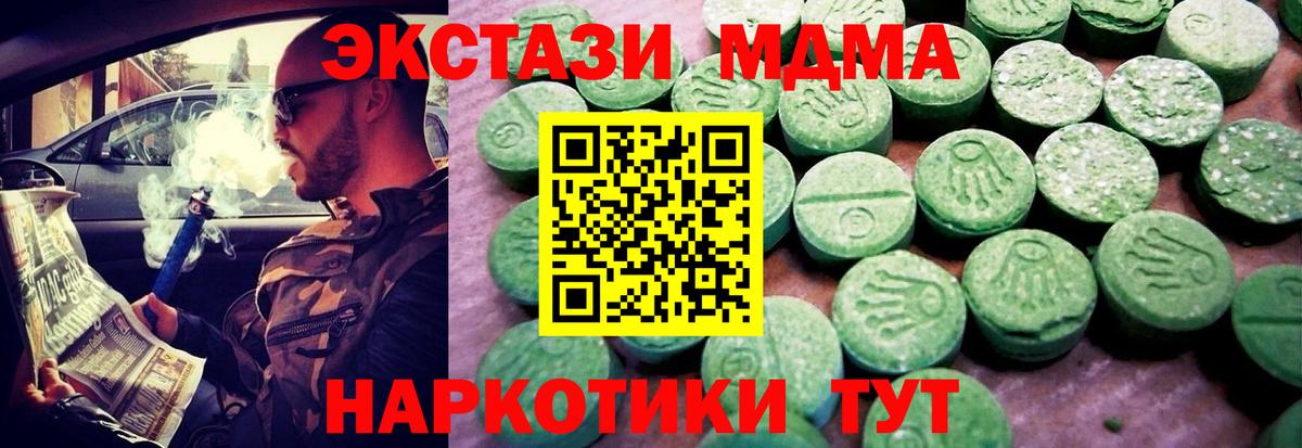 Сердобск  Экстази VHQ  Вход с VPN  Ecstasy  Ecstasy Дубай 