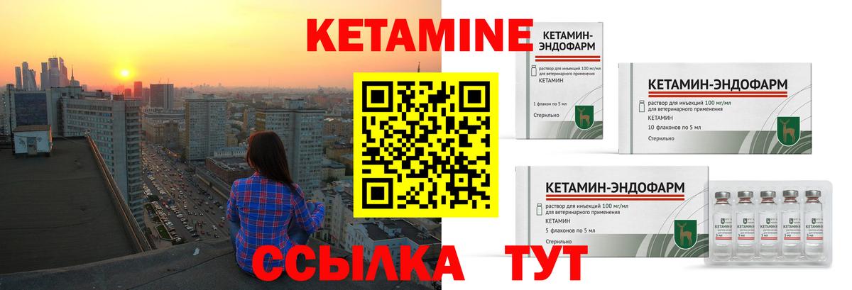 КЕТАМИН VHQ  Вход с VPN  Сердобск  Кетамин ketamine 