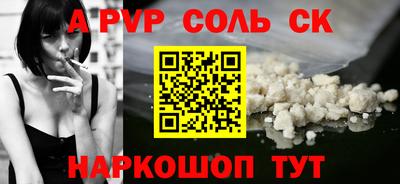 соль курить ск Туймазы