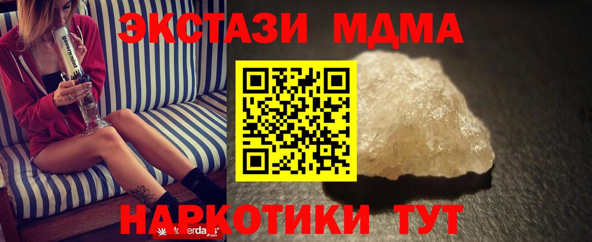 MDMA Molly Сердобск