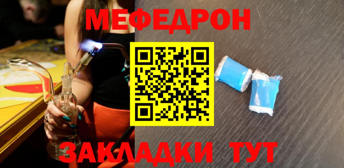 Мефедрон кристаллы  Меф  Вход с VPN  Сердобск  Меф мяу мяу 