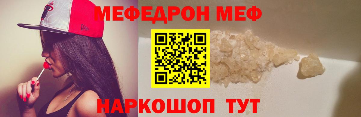 Мефедрон кристаллы Сердобск