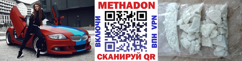 МЕТАДОН methadone  купить наркотик  Сердобск 