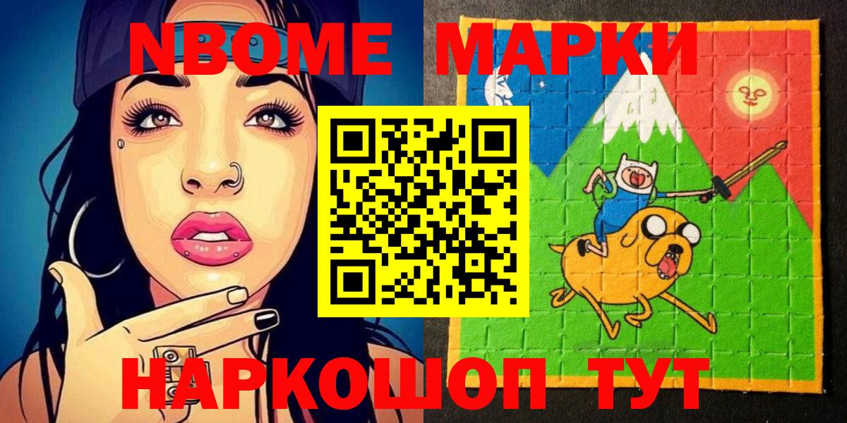Сердобск  Марки 25I-NBOMe 1,5мг  Марки 25I-NBOMe 1,5мг  Вход с VPN 