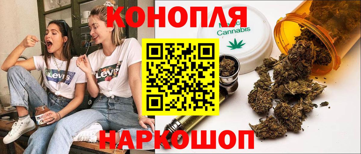 Каннабис конопля Сердобск